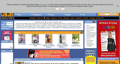 Desktop Screenshot of modanews.ru