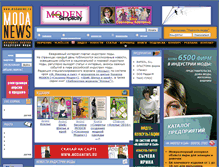 Tablet Screenshot of modanews.ru